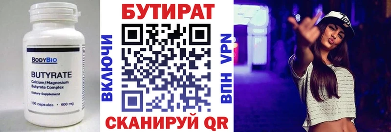 Бутират бутандиол  Купить закладки  Кедровый 
