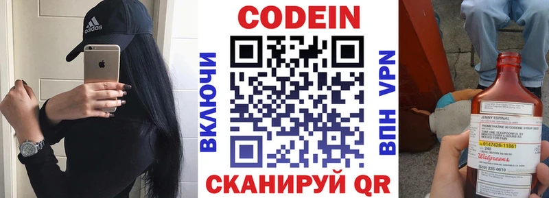 Кодеин Purple Drank  Купить где  Кедровый 