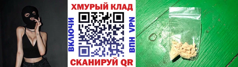 Героин афганец  Купить где  Кедровый 