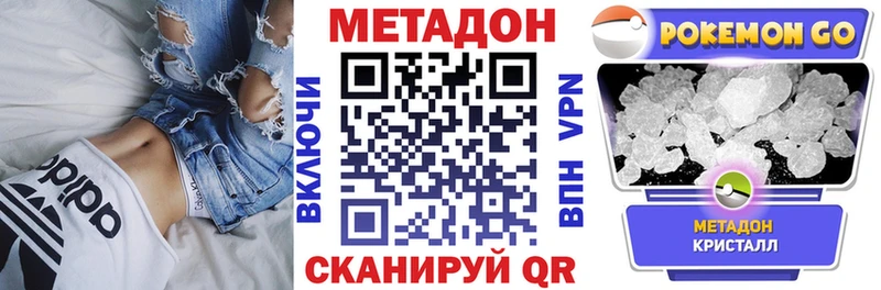МЕТАДОН кристалл  Купить  Кедровый 